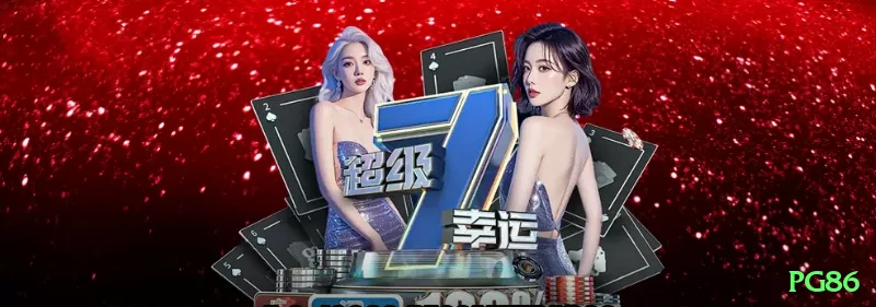 pg86 Super - Casino & Slots Screenshot 1